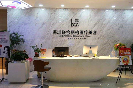 深圳羅文麗格醫(yī)療美容醫(yī)院 深圳羅文麗格醫(yī)療美容醫(yī)院
