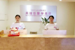 重慶美媛臣 重慶美媛臣