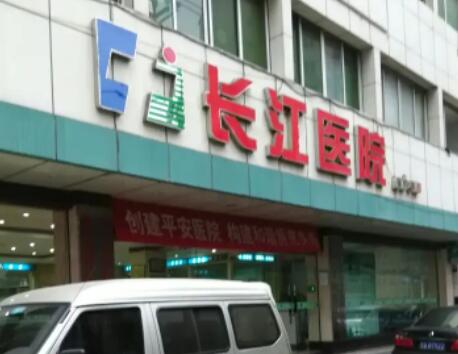 貴州長江醫(yī)院整形美容中心 貴州長江醫(yī)院整形美容中心