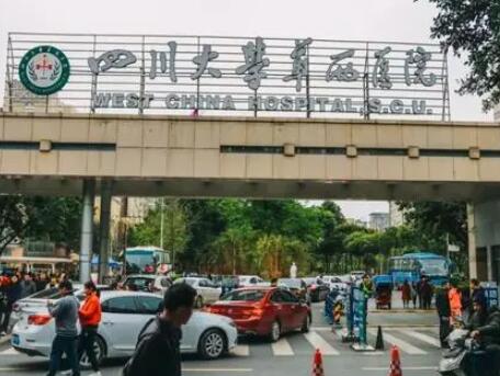 四川大學華西醫(yī)院整形美容外科 四川大學華西醫(yī)院整形美容外科