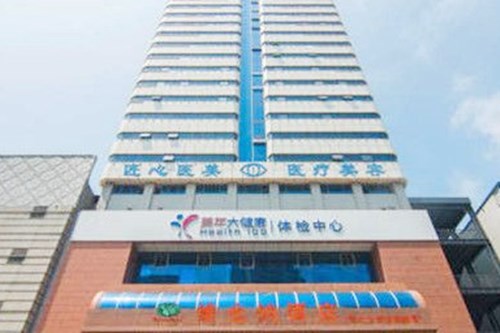 秦皇島匠心醫(yī)美醫(yī)療美容醫(yī)院 秦皇島匠心醫(yī)美醫(yī)療美容醫(yī)院