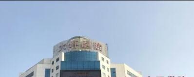 重慶第三軍醫(yī)大學大坪醫(yī)院整形科 重慶第三軍醫(yī)大學大坪醫(yī)院整形科