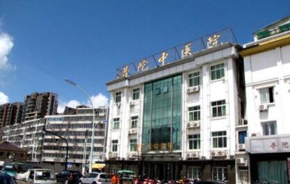 舟山普陀區(qū)中醫(yī)醫(yī)院皮膚科 舟山普陀區(qū)中醫(yī)醫(yī)院皮膚科