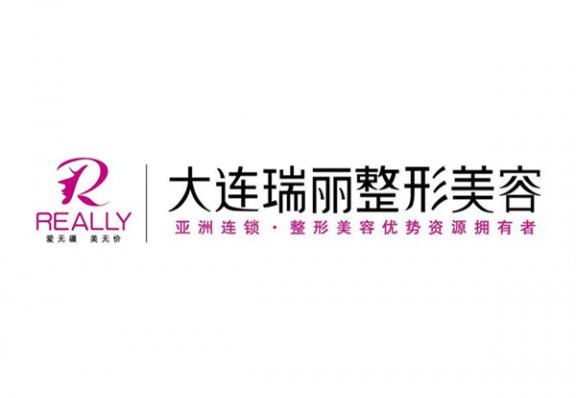 大連瑞麗醫(yī)學(xué)美容醫(yī)院