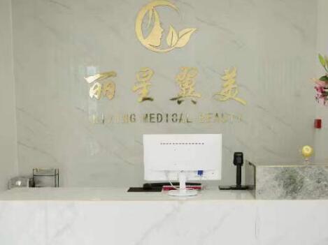 北京麗星翼美 北京麗星翼美