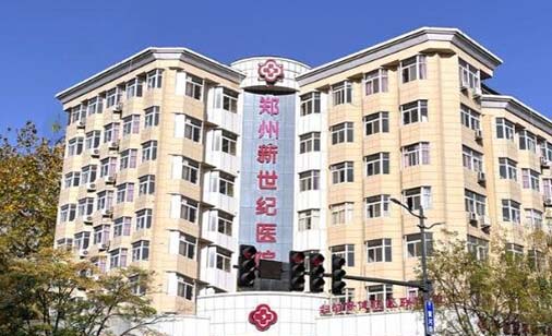 鄭州新世紀醫(yī)院皮膚美容