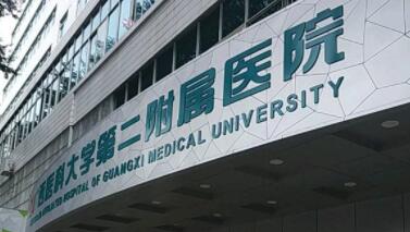 梧州工人醫(yī)院(廣西醫(yī)科大學第七附屬醫(yī)院)整形科 梧州工人醫(yī)院(廣西醫(yī)科大學第七附屬醫(yī)院)整形科