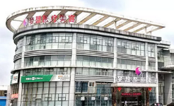 江門夢(mèng)想醫(yī)療美容醫(yī)院