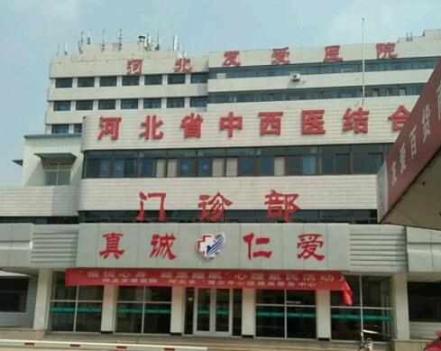 河北友愛(ài)醫(yī)院整形科