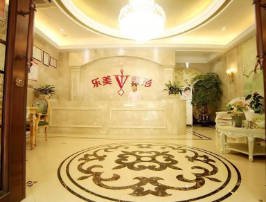 溫州樂清樂成樂美醫(yī)療美容 溫州樂清樂成樂美醫(yī)療美容