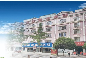 昭通朝陽(yáng)醫(yī)院皮膚美容科 昭通朝陽(yáng)醫(yī)院皮膚美容科