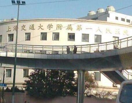 上海交通大學(xué)附屬人民醫(yī)院整形外科 上海交通大學(xué)附屬人民醫(yī)院整形外科