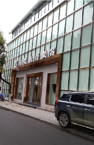 南昌玨美醫(yī)療美容門(mén)診部