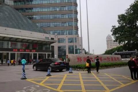 第鄭州第一人民醫(yī)院整形科