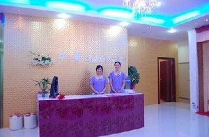 東莞華美醫(yī)美診所