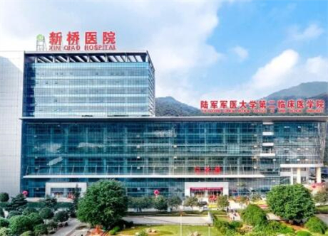 重慶新橋醫(yī)院整形美容科 重慶新橋醫(yī)院整形美容科