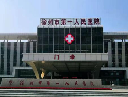 徐州第一人民醫(yī)院燒傷整形科 徐州第一人民醫(yī)院燒傷整形科