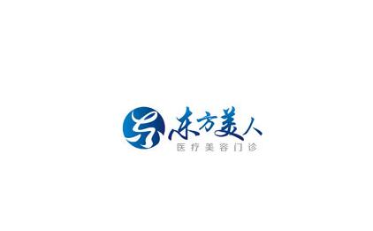 昆山東方美人醫(yī)療美容醫(yī)院 昆山東方美人醫(yī)療美容醫(yī)院