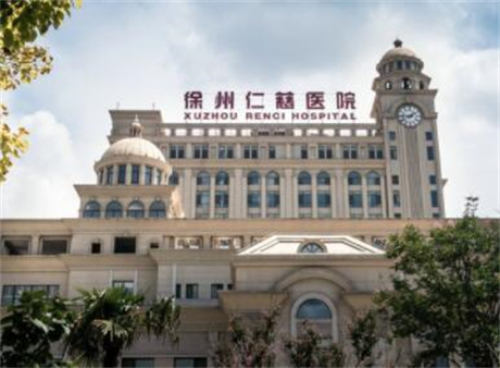 徐州仁慈醫(yī)院整形科 徐州仁慈醫(yī)院整形科
