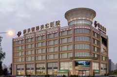 江蘇南京康美美容醫(yī)院