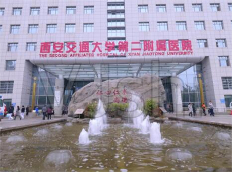 西安交通大學(xué)第二附屬醫(yī)院整形科 西安交通大學(xué)第二附屬醫(yī)院整形科