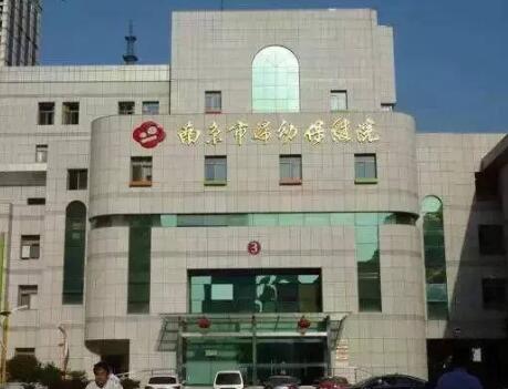 南京婦幼保健院整形外科 南京婦幼保健院整形外科
