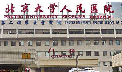 北京大學(xué)人民醫(yī)院膨體隆鼻