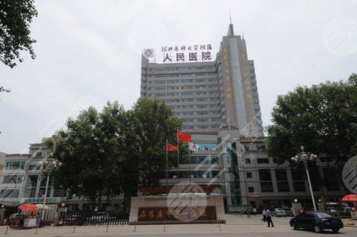 石家莊醫(yī)院整形美容外科