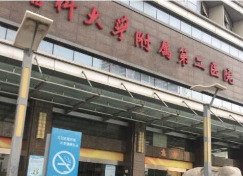 廣州醫(yī)科大學(xué)附屬第二醫(yī)院(廣醫(yī)二院)整形科 廣州醫(yī)科大學(xué)附屬第二醫(yī)院(廣醫(yī)二院)整形科