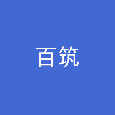 南京百筑醫(yī)療美容診所