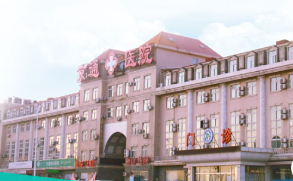 北京京通醫(yī)療美容醫(yī)院 北京京通醫(yī)療美容醫(yī)院