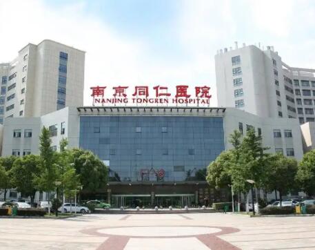 南京同仁醫(yī)院整形外科 南京同仁醫(yī)院整形外科