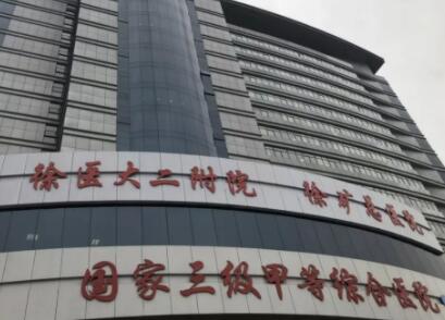 徐州礦務(wù)總醫(yī)院整形外科 徐州礦務(wù)總醫(yī)院整形外科