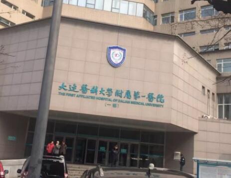 大連醫(yī)科大學(xué)附屬第一醫(yī)院整形科 大連醫(yī)科大學(xué)附屬第一醫(yī)院整形科