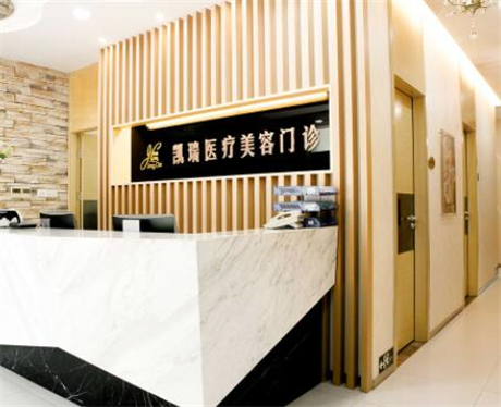 上海凱瑞整形美容醫(yī)院