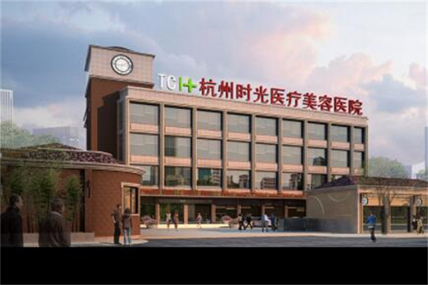 杭州大學(xué)醫(yī)學(xué)院附屬第一醫(yī)院整形美容科 杭州大學(xué)醫(yī)學(xué)院附屬第一醫(yī)院整形美容科
