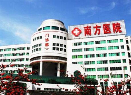 廣州南方醫(yī)科大學(xué)南方醫(yī)院