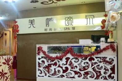 福州美薩締爾醫(yī)療美容醫(yī)院 福州美薩締爾醫(yī)療美容醫(yī)院