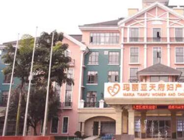 成都瑪麗亞醫(yī)療美容整形醫(yī)院 成都瑪麗亞醫(yī)療美容整形醫(yī)院