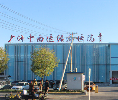 北京廣濟(jì)中西醫(yī)結(jié)合醫(yī)院整形外科 北京廣濟(jì)中西醫(yī)結(jié)合醫(yī)院整形外科