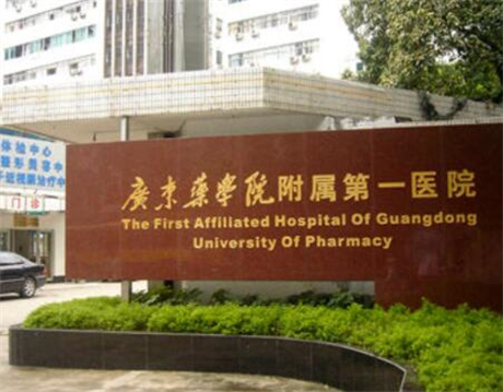 廣東藥科大學(xué)附屬醫(yī)院整形外科 廣東藥科大學(xué)附屬醫(yī)院整形外科