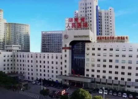 湖南省人民醫(yī)院整形科 湖南省人民醫(yī)院整形科