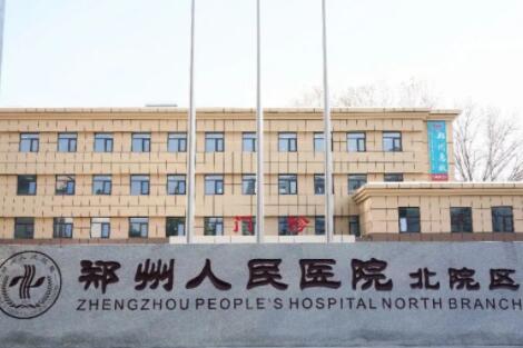 鄭州第一中醫(yī)院胎記疤痕科 鄭州第一中醫(yī)院胎記疤痕科