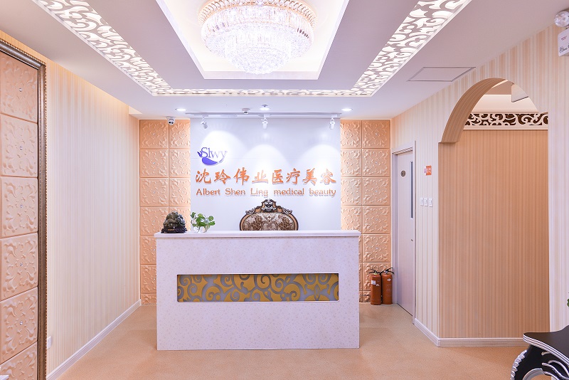 北京沈玲偉業(yè)醫(yī)療美容門診部 北京沈玲偉業(yè)醫(yī)療美容門診部