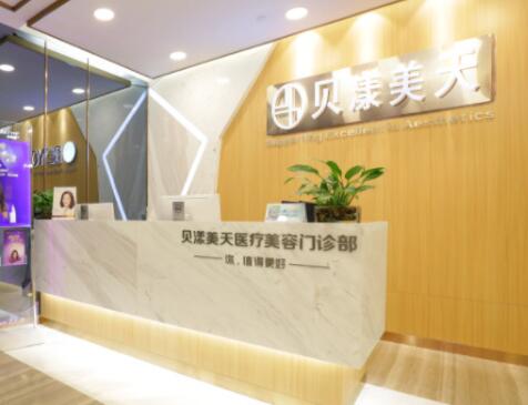 廣州貝漾美天醫(yī)療美容醫(yī)院