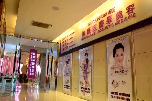 重慶美媛臣 重慶美媛臣