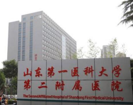 山東第一醫(yī)科大學(xué)第二附屬醫(yī)院整形科 山東第一醫(yī)科大學(xué)第二附屬醫(yī)院整形科