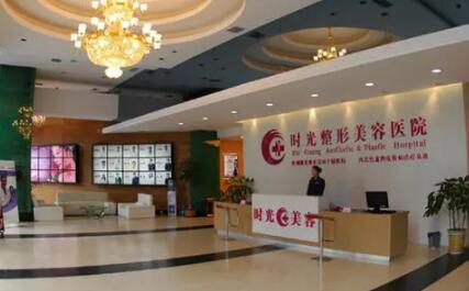 蘭州時(shí)光整形美容 蘭州時(shí)光整形美容