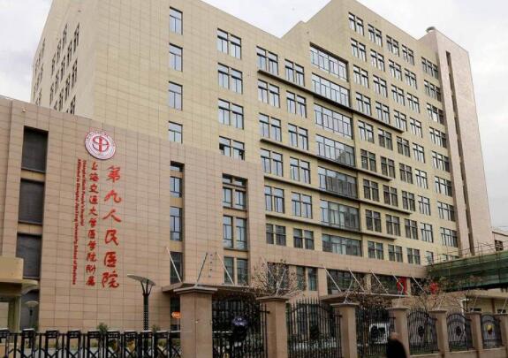 上海九院整形外科