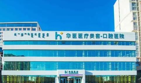 內(nèi)蒙古醫(yī)學院附屬醫(yī)院整形燒傷外科